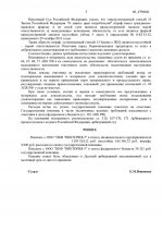 1 913 000 неустойка (5).jpg