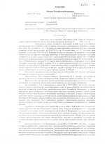 475 000 рублей неустойка (1).jpg
