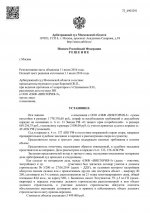 2 428 000 рублей неустойка (1).jpg