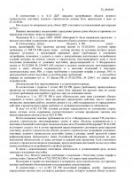 2 428 000 рублей неустойка (2).jpg