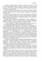 2 428 000 рублей неустойка (4).jpg