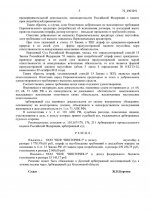 2 428 000 рублей неустойка (5).jpg