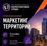 1788252069_marketing-territorij-rynok-nedvizhimosti-upravlenie-vosprijatiem-ipotechnye-stavki-...jpg