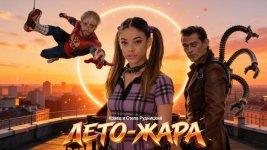 1789471251_sferoom-ai-generativnye-nejroseti-kravts-leto-zhara-muzykaljnye-klipy-1.jpg