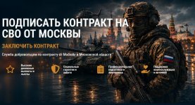 1789706981_podpisatj-kontrakt-svo-ot-moskvy-zakljuchitj-kontrakt-na-svo-ot-moskvy-vyplaty-1.jpg